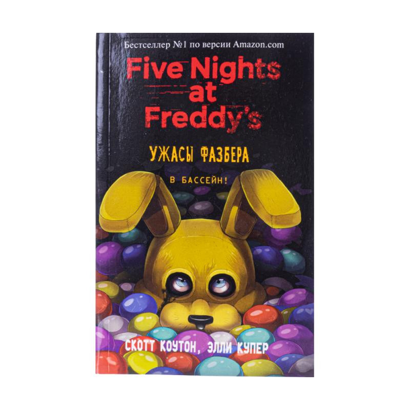 Book (fiction for teenagers), in assortment