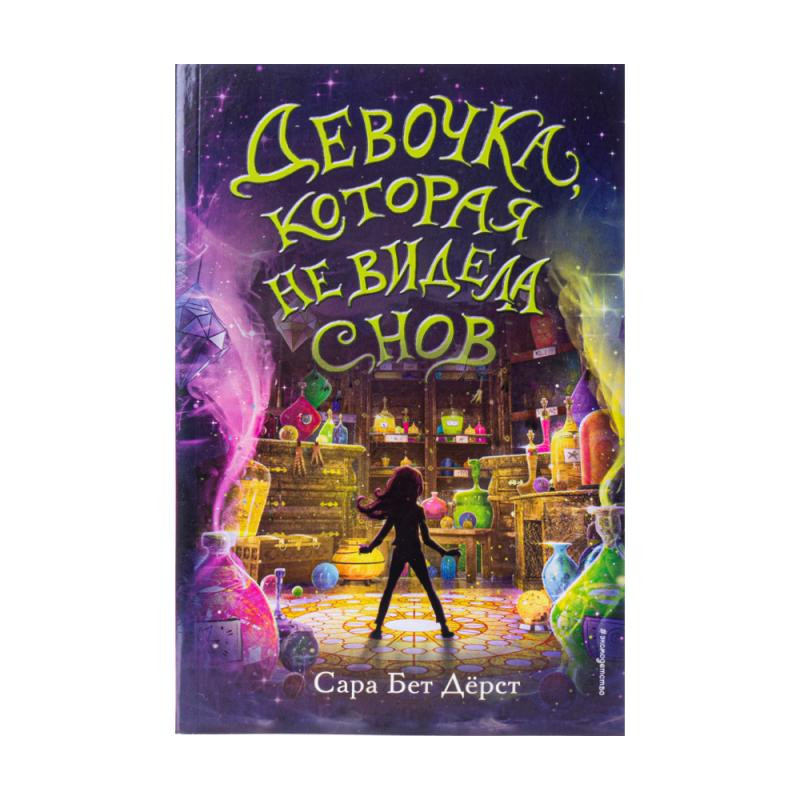 Book (fiction for teenagers), in assortment