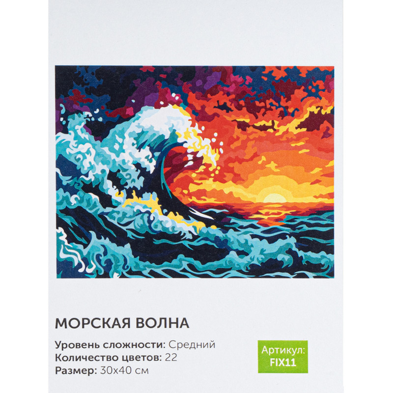 Картина по номерам на холсте, 30х40, в ассортименте