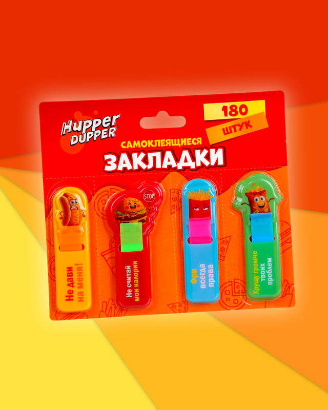 Самоклеящиеся закладки пластиковые, Hupper Dupper, 180 шт., в ассортименте