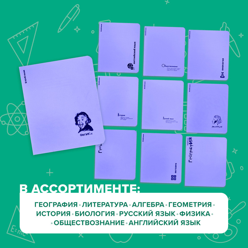 Тетрадь предметная, ErichKrause, 48 листов, пластиковая обложка, в ассортименте