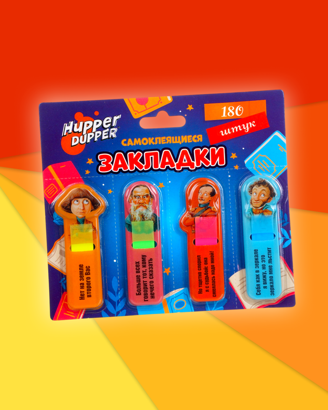 Самоклеящиеся закладки пластиковые, Hupper Dupper, 180 шт., в ассортименте